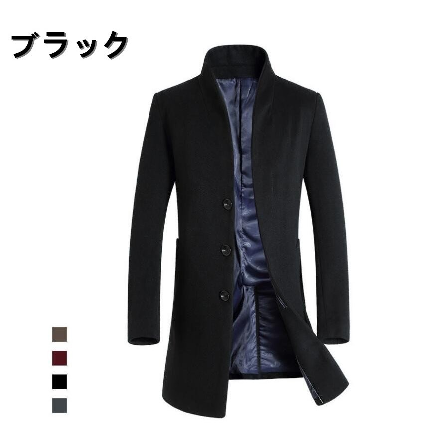 チェスターコート メンズ アウター コート ビジネスコート ウール 春物 ステンカラーコート ロングコート メンズファッション 冬コート フォマール カジュアル Fb Picoo 通販 Yahoo ショッピング
