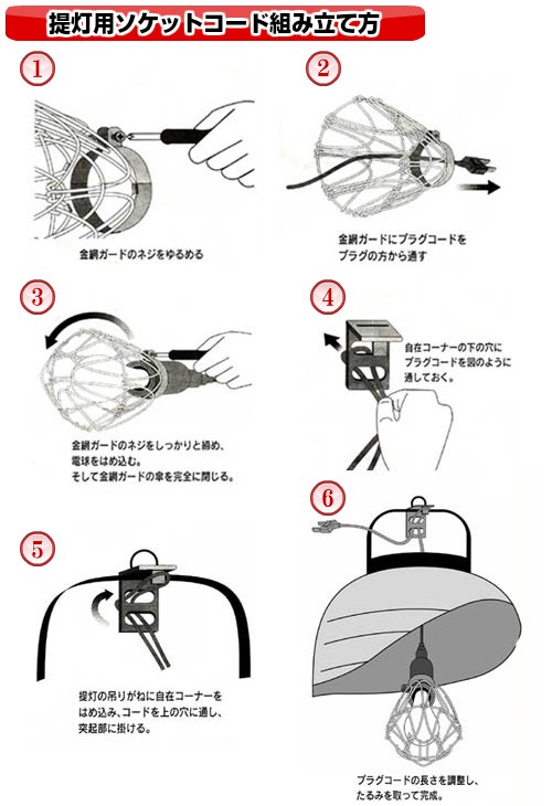 T8648 提灯用ソケットコード 1灯用 簡易防水型 | 提灯用ソケットコード