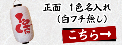 フチなし正面のみ