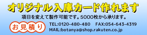 入庫カード(作業推進カード/整備完成カード)/500枚セット【色3種類から