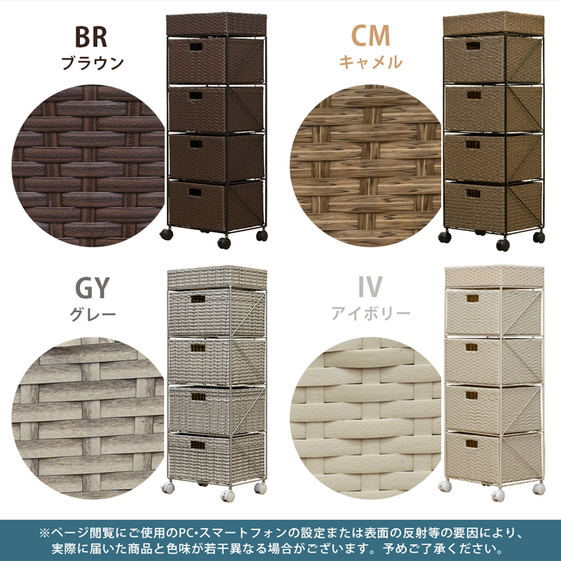 サカベ ラタン調 チェスト 4段 : Practica-LIFE - 通販 - Yahoo