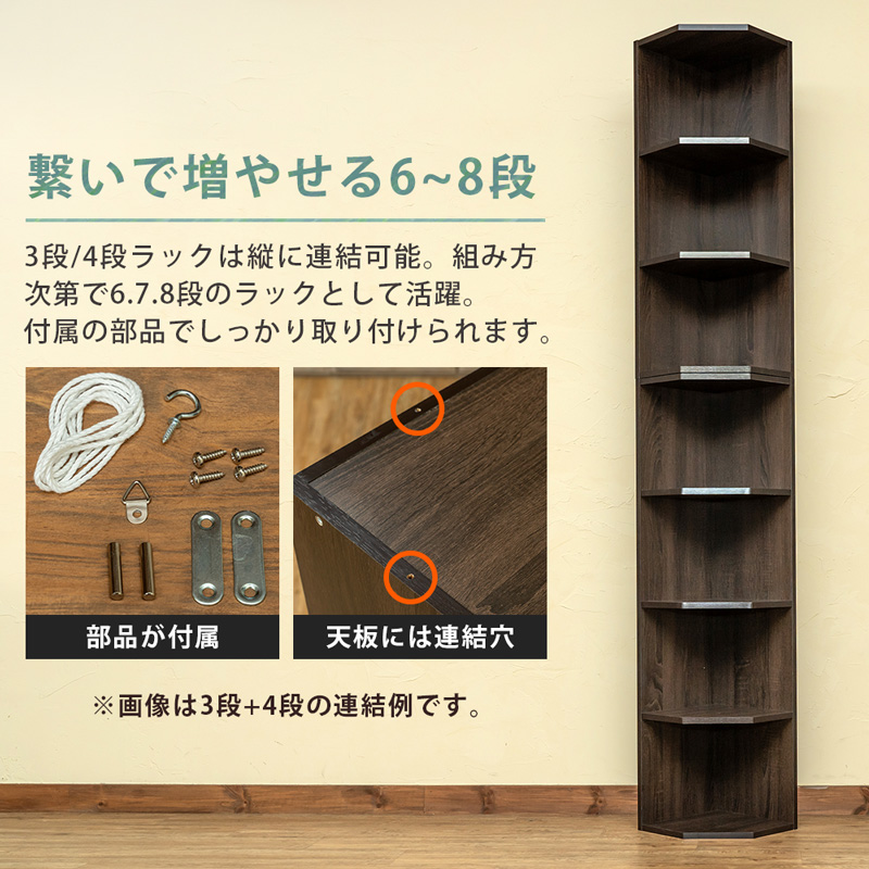 コーナーラックC コーナーラック | DOUBLEDAY ONLINE SHOP