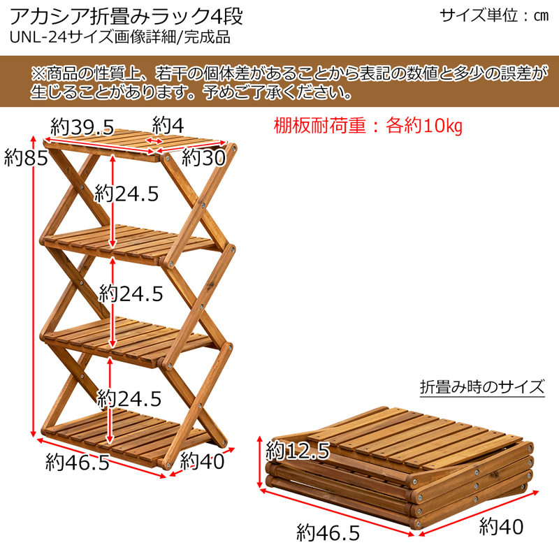 マルシェなどに☺︎アカシア集成材を使った折りたたみ四段ラック什器の棚板4枚セット マルシェなどに☺︎アカシア集成材を使った折りたたみ四段ラック