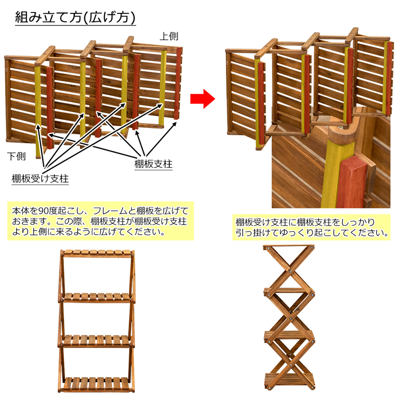サカベ 折りたたみラック アカシア材使用 4段 : Practica-LIFE - 通販