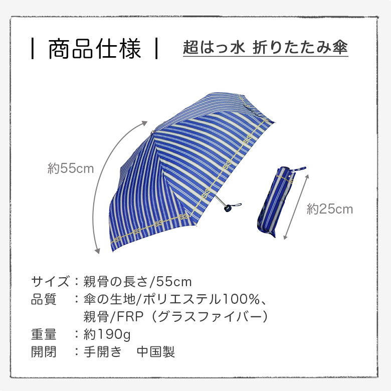 折りたたみ傘 超撥水 ストライプ リボン マリン レディース おしゃれ