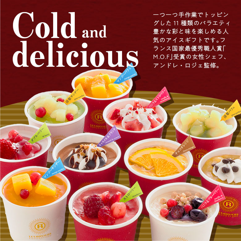 Cold and delicious