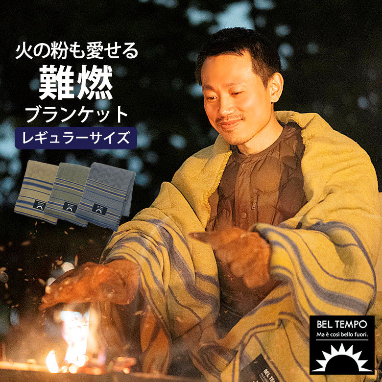難燃 ブランケット 大判 おしゃれ 北欧 暖かい 厚手 肩掛け