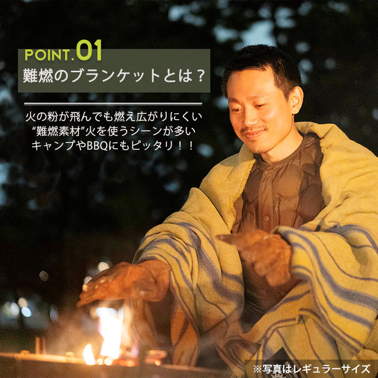難燃ブランケット3