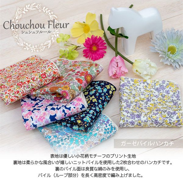 ハンカチ プレゼント 女性 花以外 実用的 レディース タオル