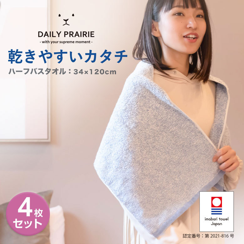 WANIMA ハーフサイズタオル バスタオル セット ガーゼタオル 2枚セット ガーゼ フェイスタオル バスタオル