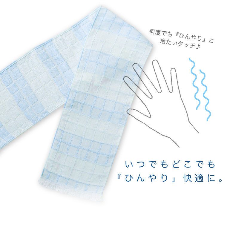 接触冷感クール糸Rを使用したクーラーシリーズ