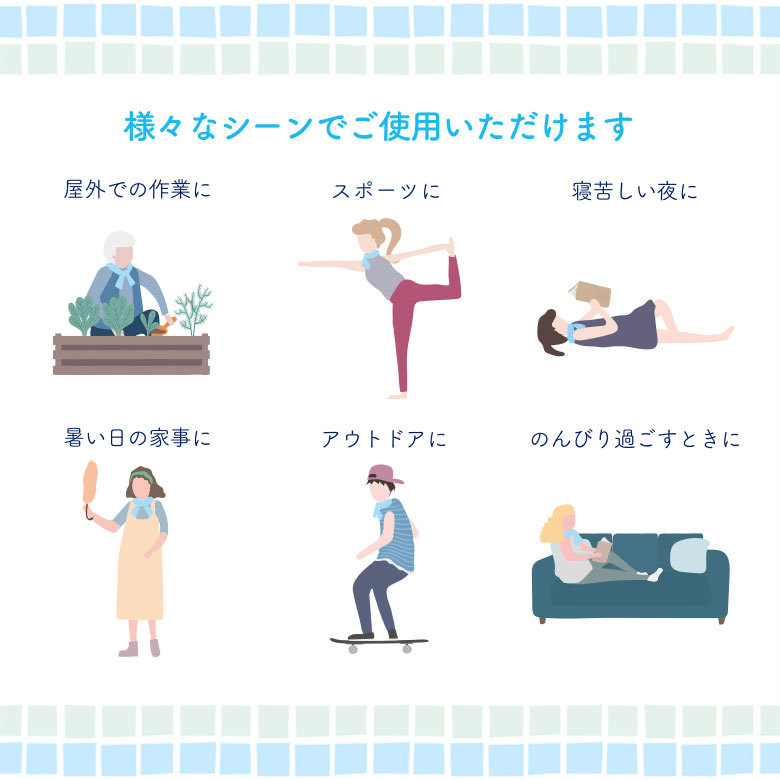 接触冷感クール糸Rを使用したクーラーシリーズ