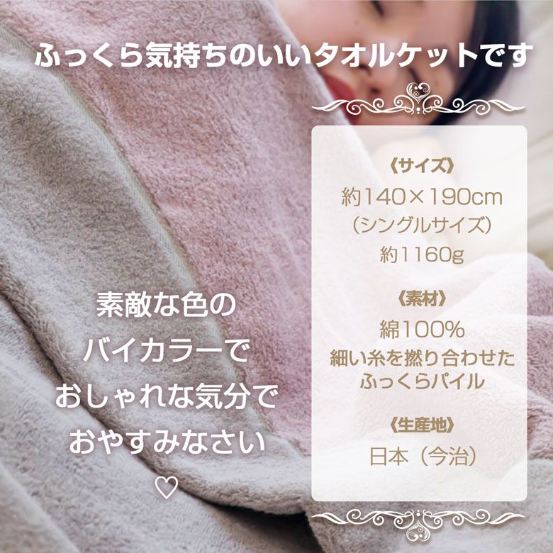 リバーシブルタオルケット