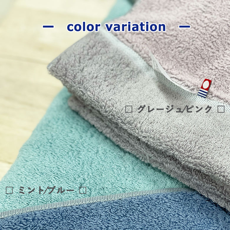 リバーシブルタオルケット
