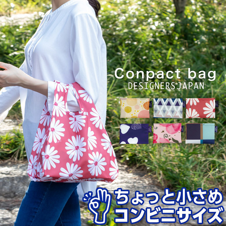 DESIGNERS JAPAN Compact bag