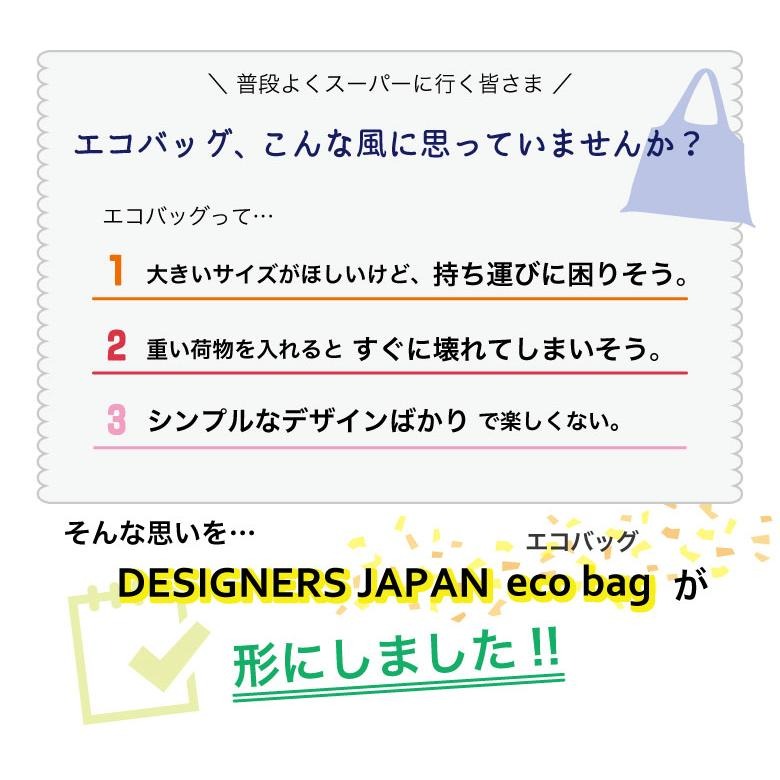 エコバッグこんな風に思っていませんか？