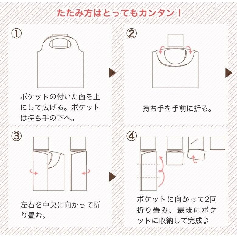 デザイナーズジャパン エコバッグ 畳み方簡単