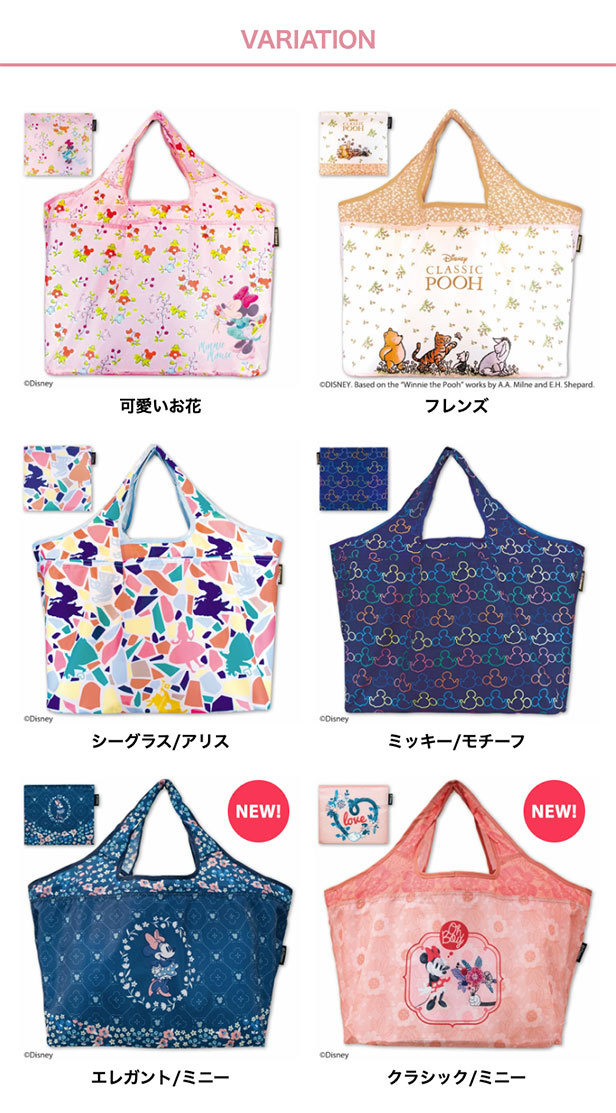 レジかごバッグバリエーション