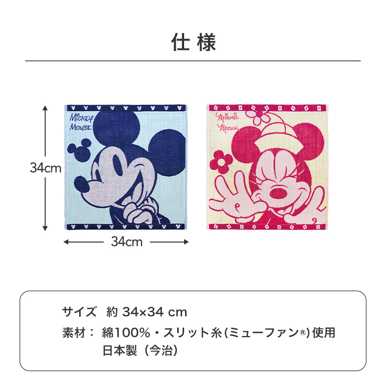 Disney ふきん ディズニー ミッキー ミニー ドナルド デイジー Disney ふきん ディズニー ミッキー ミニー ドナルド デイジー