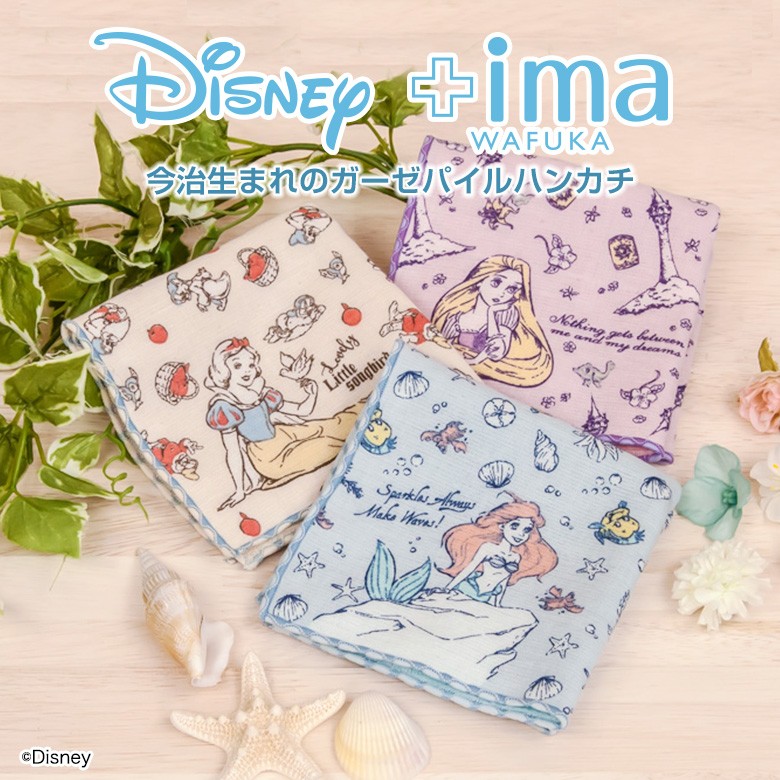 ディズニー+ima　はんかち