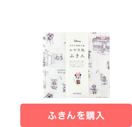 ふきん購入