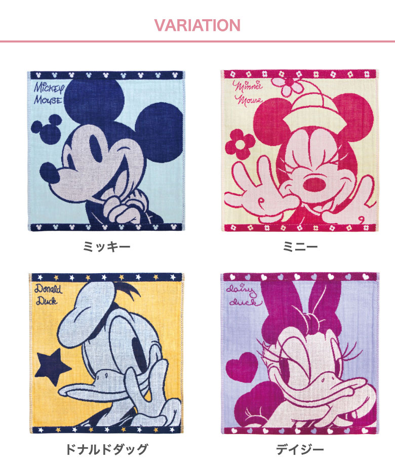 Disney ふきん ディズニー ミッキー ミニー ドナルド デイジー Disney ふきん ディズニー ミッキー ミニー ドナルド デイジー