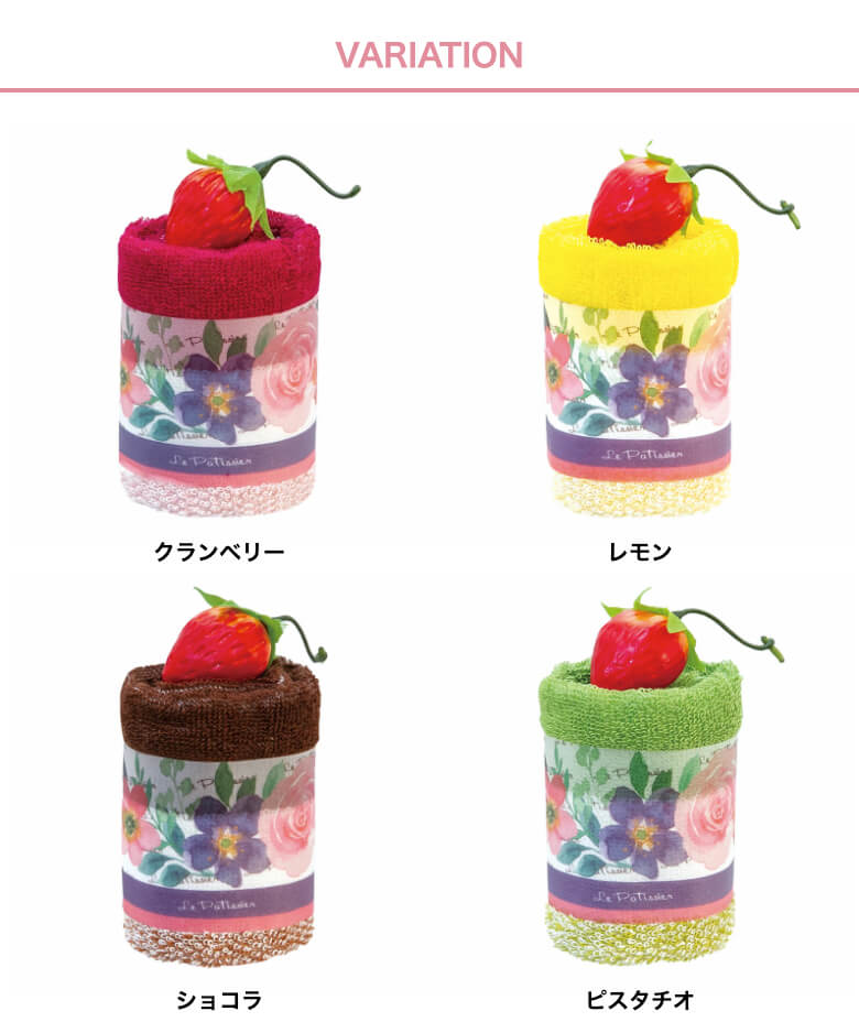 バリエーション