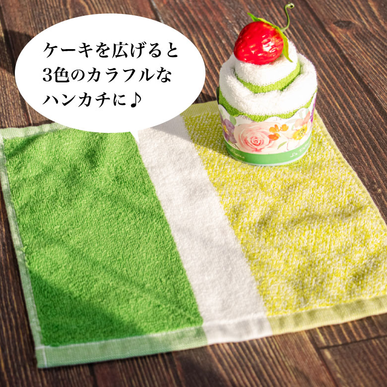 ハンカチの展開図