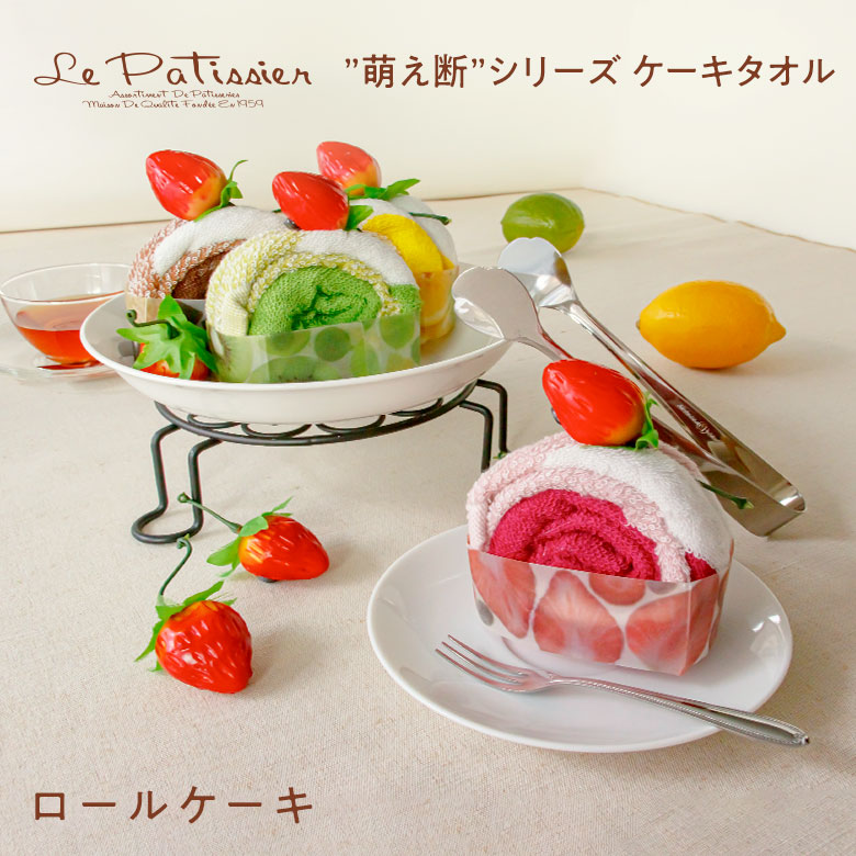 ル・パティシエのケーキハンカチ