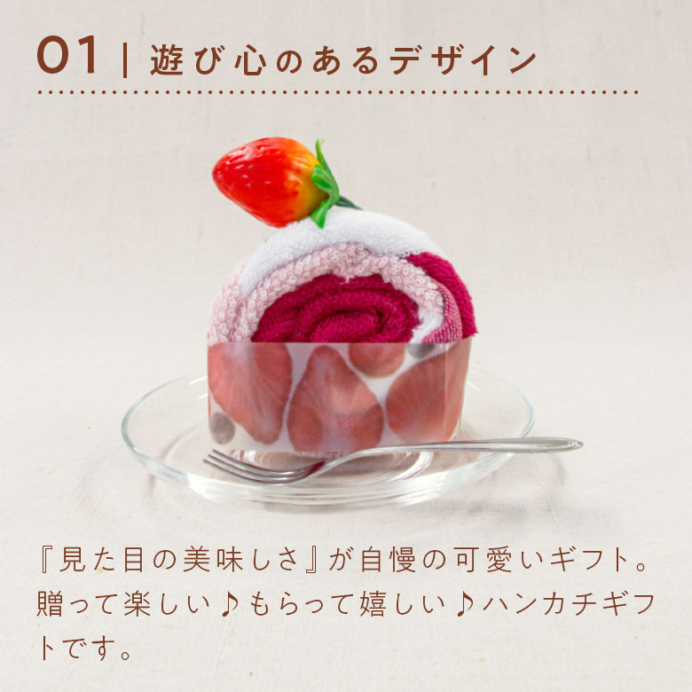 ケーキタオル_萌え断