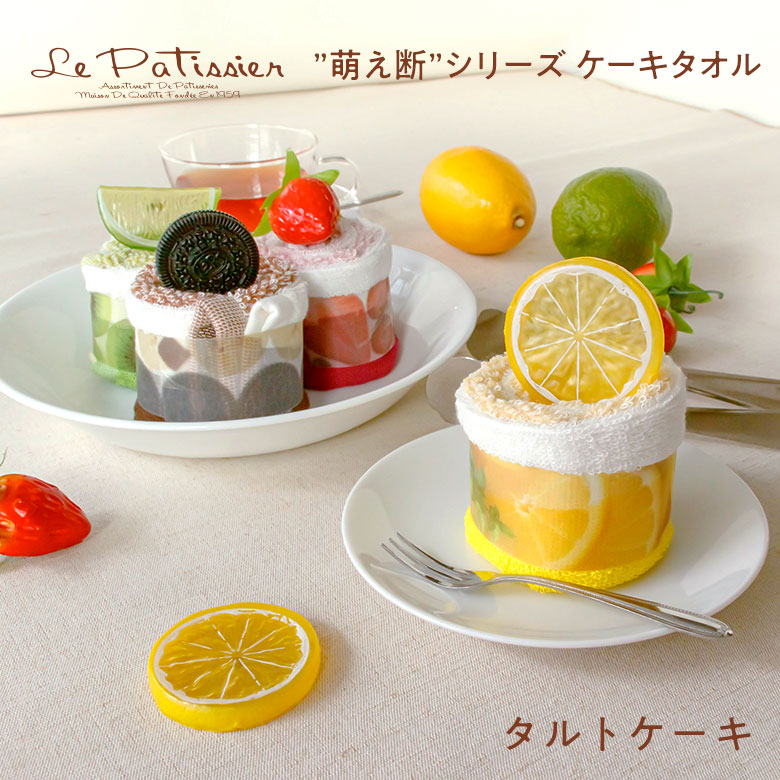 タオルケーキ おしゃれ お配り ギフト プチギフト プレゼント