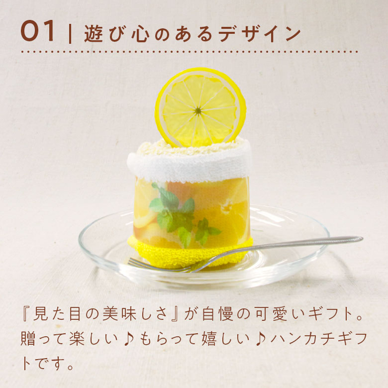 ケーキタオル_萌え断