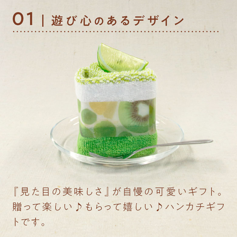 ケーキタオル_萌え断
