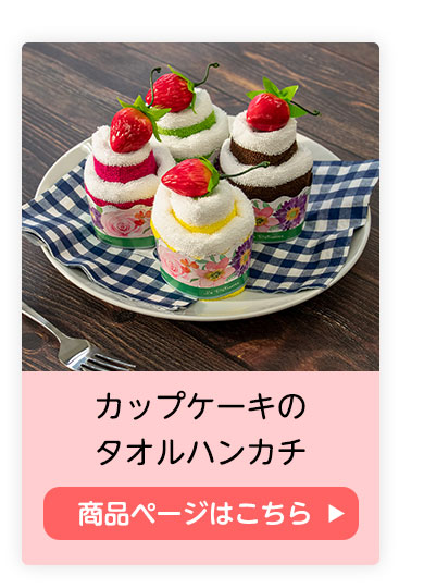 カップケーキ