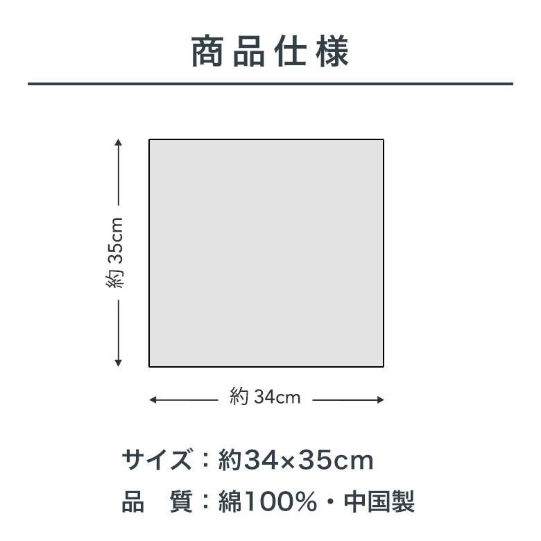 商品仕様