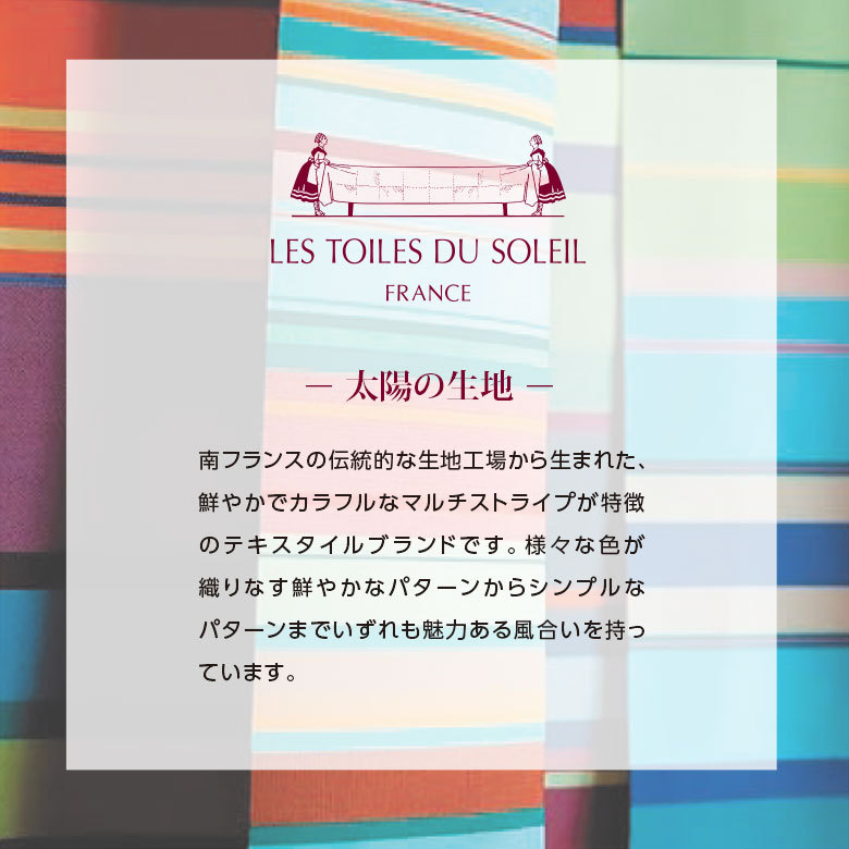 レ・トワール・デュ・ソレイユ ltds-15
