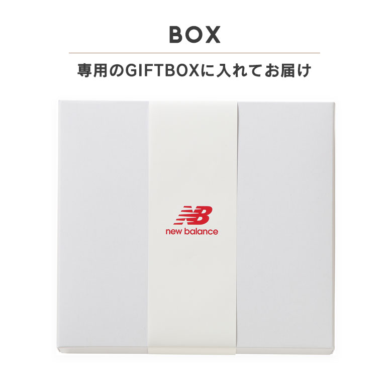 newbalance(ニューバランス)お届けイメージ