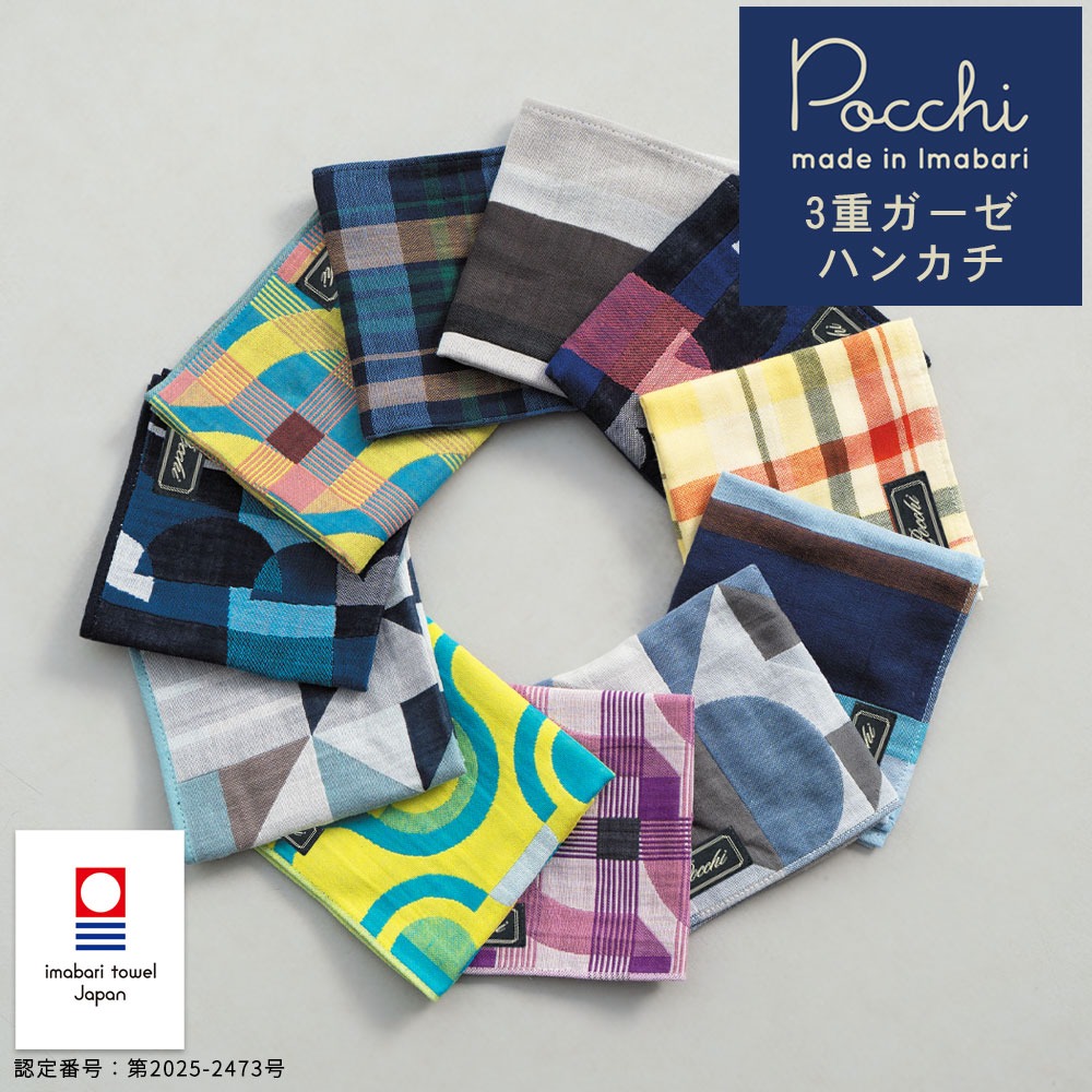 Pocchi ユニセックス３重ガーゼ ポケットハンカチ