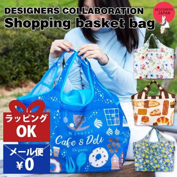 DESIGNERS COLABORATION レジかごバッグ