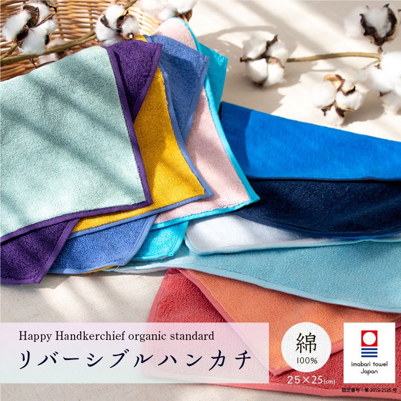 Happy　Handkerchief リバーシブルハンカチ