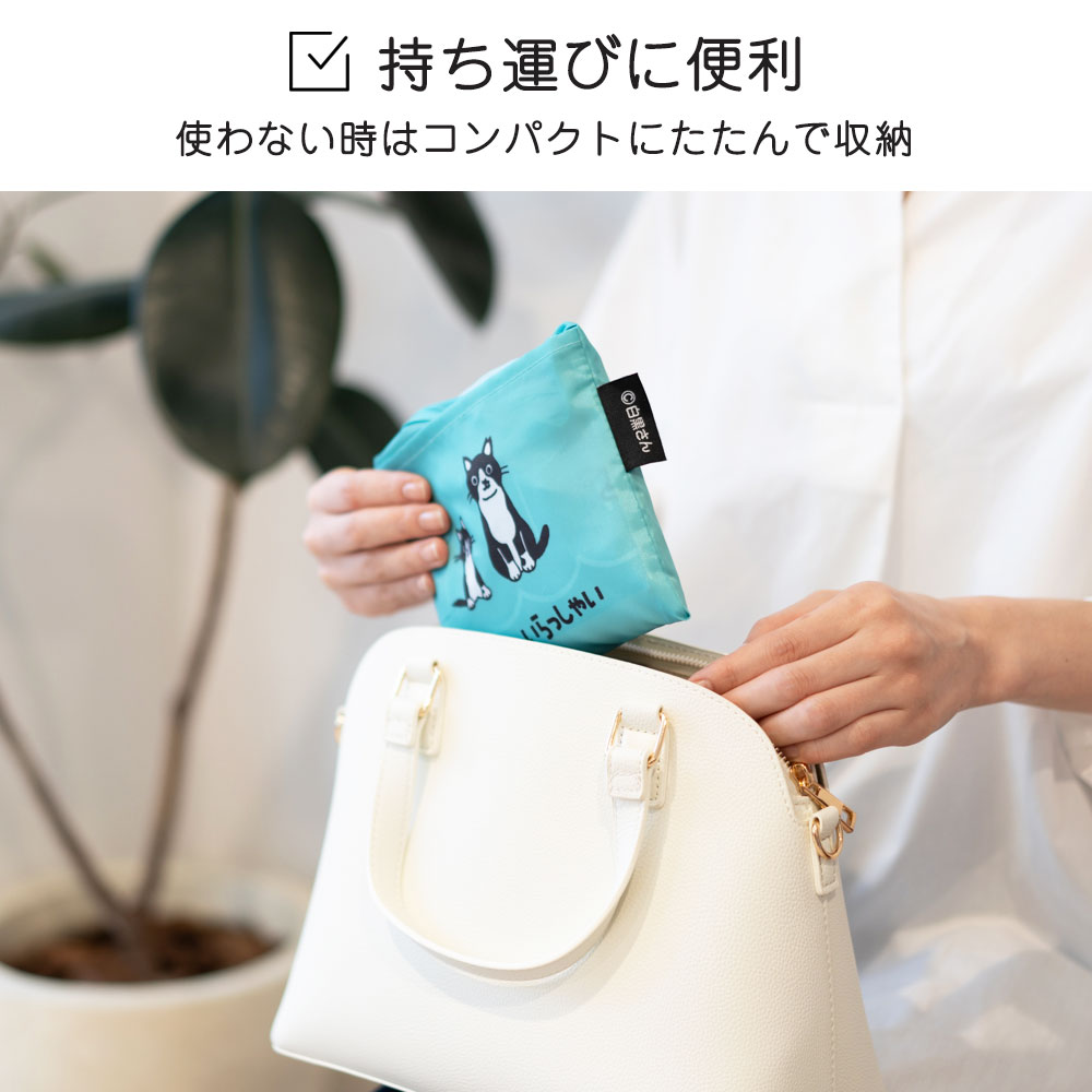 持ち運びに便利