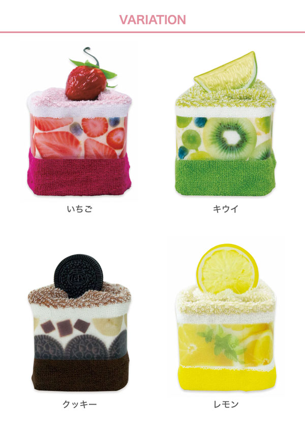 ケーキタオル_萌え断