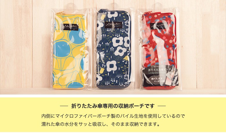 傘カバー2
