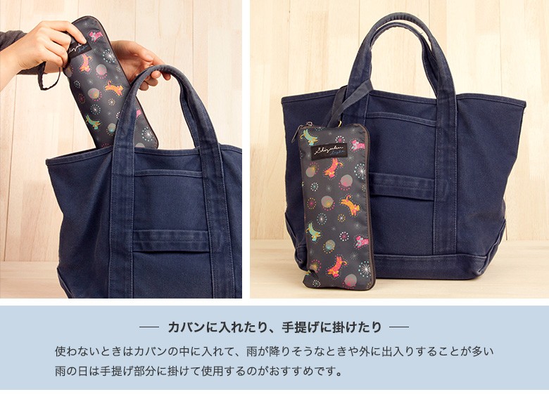 傘カバー2