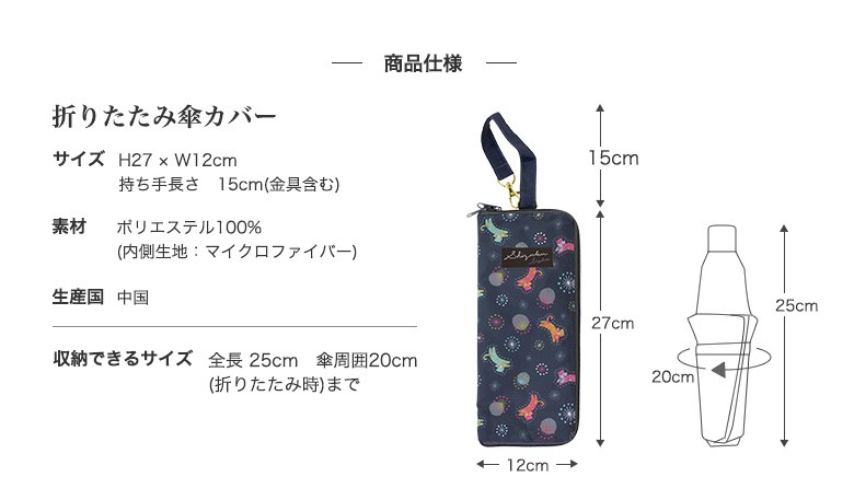 傘カバー2