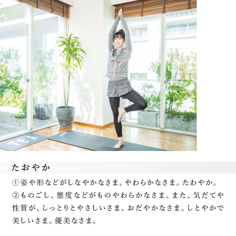 たおやかフェイスタオル