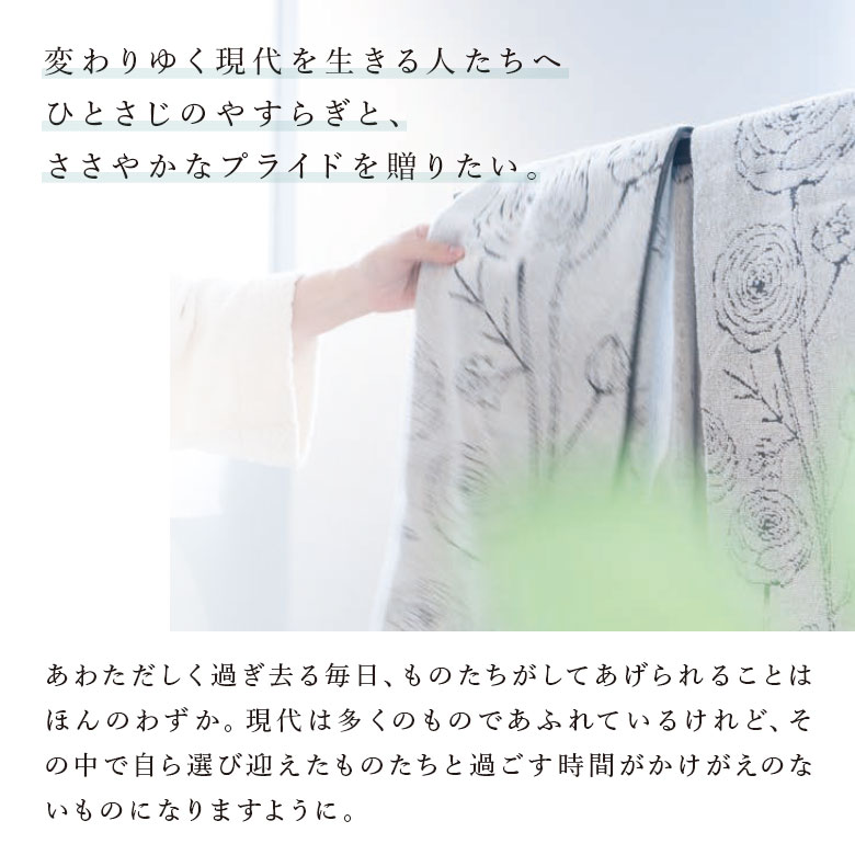 たおやかフェイスタオル