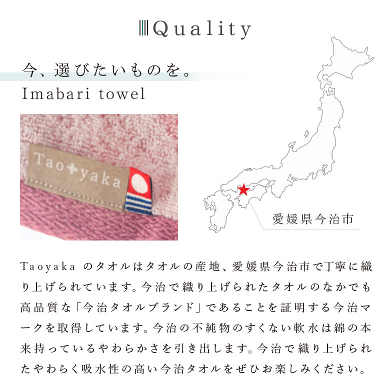 たおやかフェイスタオル