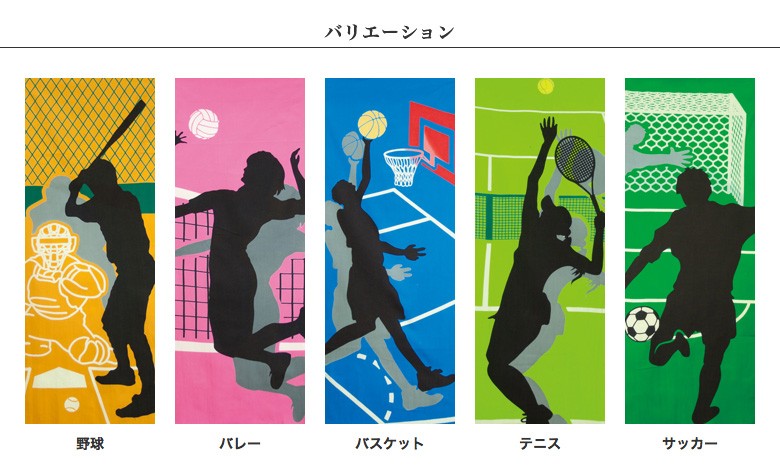 スポーツ手ぬぐい