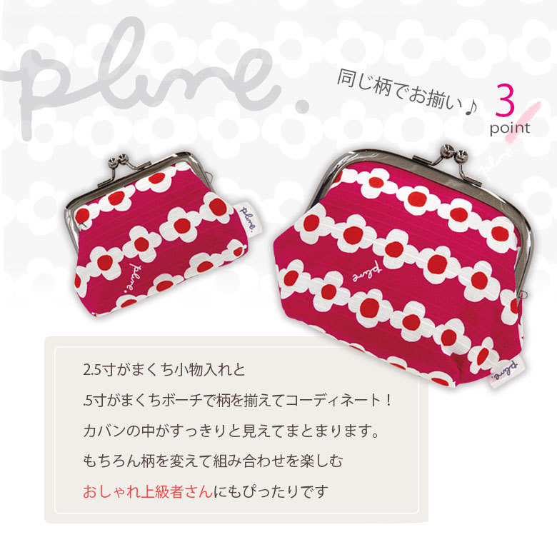 plune. × 和布華 手ぬぐい